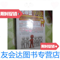 [二手9成新]口渴之前先挖井/[美]哈维?麦凯中国商业出版社 9787280054104