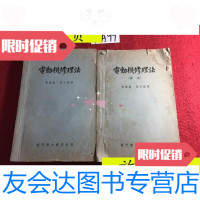 【二手9成新】电动机修理法电动机修理法图解/黄焕焜马大强译龙联合书局 9787436007927