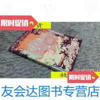 [二手9成新]炉火通红(插图本)一版一印/合肥市业余文艺创作组安徽人民出? 9787436012953