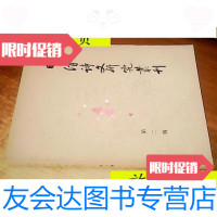 [二手9成新]明清诗文研究丛刊第二辑(试刊)江苏省苏州大学/苏州大学中? 9787436018550