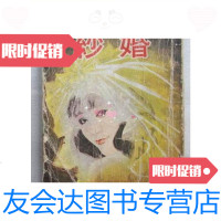 [二手9成新]婚纱----文艺创作小说(60开、繁体竖排、83年初版)/岑凯伦著? 9787126573163