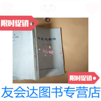 [二手9成新]诺曼底登陆/塞缪尔;E;莫里森海军军政干部学校 9787228859388