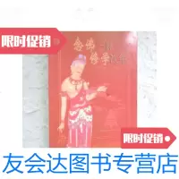 [二手9成新]念佛三昧修学次第/平实居士讲述四川省佛教协会 9787280058623