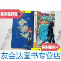 [二手9成新]魔力宝贝高手进阶II/魔力宝贝高手进阶II魔力宝贝高手进阶II 9787116532945