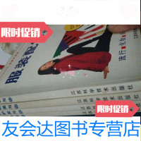 [二手9成新]女孩子系列美发护发与你*化妆与你服装配色与你形体健美与 9787228853127