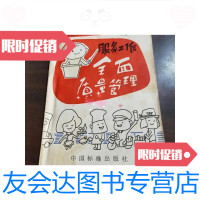 [二手9成新]安全刚性离合器冲床急停安全装置/夏萼辉何德誉机械工业出版社 9787280038348