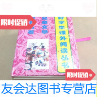 [二手9成新]好学生课外阅读丛书(全15册)有函套/中国广播电台出版社中国? 9787741261514