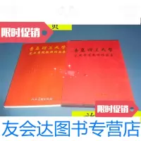 [二手9成新]青岛理工大学艺术学院教师作品集[正版 当天发货实图]/ 9787741262440