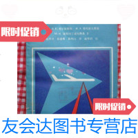 [二手9成新]多卜勒导航装置与系统/考尔钦斯基等国防工业大学 9787741265968