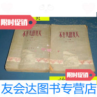 [二手9成新]不平凡的夏天上下\初版/康.费定著文化工作社 9787741273189