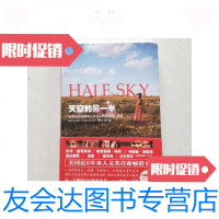 [二手9成新]天空的另一半/[美]尼可拉斯·D.克里斯多夫著,雪莉·邓恩著, 9787126589996