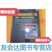 [二手9成新]无线网络射频工程硬件天线和电波传播[正版 书内干净]十? 9787741268688