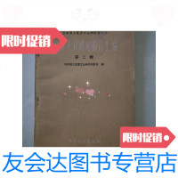 【二手9成新】氮素工业研究报告汇编·第二辑/苏联国立碳素工业研究设计院化? 9787126584333