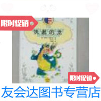 [二手9成新]执著的龙(美国学生课外阅读丛书)/(英)肯尼思格雷厄姆(Kenn 9787280077436