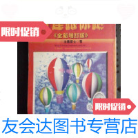 【二手9成新】好运跟你跑《增订版》/法云居士中州古籍出版社 9787126568221