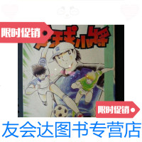 [二手9成新]宁夏版---足球小将第34卷(32开)/[日]高桥阳一宁夏人民出? 9787126569777
