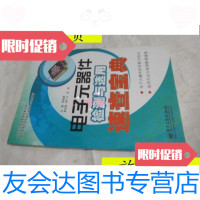 [二手9成新]音响设备集成电路维修资料手册/张庆双等编金盾出版 9787508240022