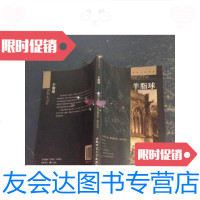 [二手9成新]世界文学译丛:羊脂球/[法]居伊·德·莫泊桑著,郁丹译安徽? 9787741263659