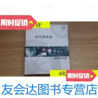 [二手9成新]时代的车轮··奥迪历史手册(精装)/一汽大众一汽大众 9787116526608