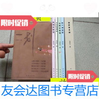 [二手9成新]《一笔一划》系列丛书一套(山野小茶馆、今曰吐语丝、捡个海边贝 9787116532216