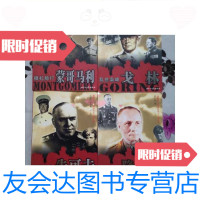 [二手9成新](乱世枭雄戈林.沙场斗兽隆美尔.稳扎稳打蒙哥马利.胜利象征朱可? 9787116531401