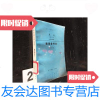 [二手9成新]漫画世界名著:漫画世界名著:罗宾汉·/[美]霍华德?派尔;[韩]? 9787280056588
