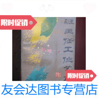 【二手9成新】居里夫人传/纪荷、尹萍九州出版社 9787280053124