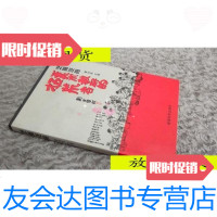 [二手9成新]艺海泛舟—美术教研的拓荒者/瞿剑宛著教育科学出版社 9787436012501