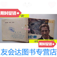 [二手9成新]逃亡者/罗伯特欧尼尔江苏人民出版社 9787126576438