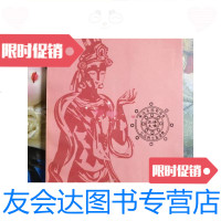 [二手9成新]向现代人介绍佛教/于凌波上海佛学书局 9787116533876