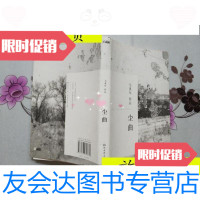 [二手9成新]尘曲/七堇年浙江文艺出版社 9787533930660