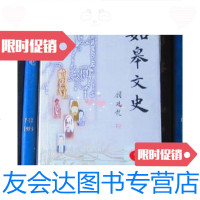 [二手9成新]如皋文史(第十9辑)19/政协如皋市委员会、如皋市政协联谊会? 9787228833008