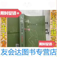 [二手9成新]教师做个思想者2/张俊平主编教师做个思想者2天津人? 9787228886785