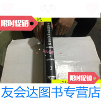 [二手9成新]中国西北文献丛书续编《敦煌学文献卷》(3)敦煌俗字索引.北京图 9787126615217