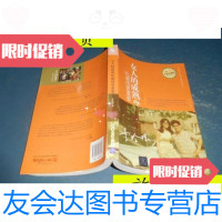 [二手9成新]女人的成熟比成功更重要[正版 当天发货实图]/李玲瑶著 9787741265729