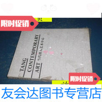 [二手9成新]当代唐人艺术中心中英文对照/当代唐人艺术中心当代唐人艺术中 9787741264637