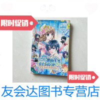 [二手9成新]冰山王子我们同居吧/深蓝海南出版社 9787126586667