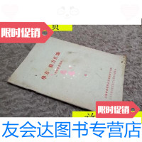 [二手9成新]单方验方汇编/上海中医学院赴青浦教改实践队上海中医学院赴青 9787436011524