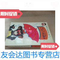 [二手9成新]狒狒的雨伞(阿拉伯文)/白金凤陶红等选编海豚出版社 9787436016558