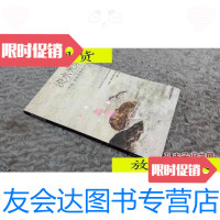 [二手9成新]流水光阴——杰曼卓根步鲁特诗选/杰曼卓根步鲁特诗上海锦绣文? 9787436013037