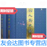 [二手9成新]民国人物大辞典(增订版16开精装全二册)/徐有春编河北人民 9787202030141