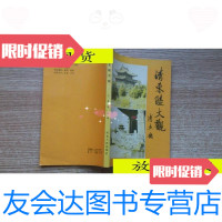 [二手9成新]清东陵大观/于善浦河北人民出版社 9787202005354