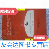 [二手9成新]华南河台金矿田地质地球化学[作者]/周永章华南理工大学? 9787741263873