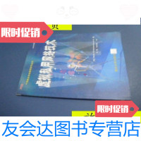 [二手9成新]虚拟私用网络技术/(美)[M.W.穆尔哈默]MartinW.Murham 9787302038337