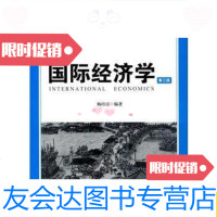 [二手9成新]国际经济学(第3版)/普通高等教育经济学管理学重点规划教材/杨 9787564226688