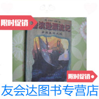 [二手9成新]情密浪漫小说/情结千千(美)迪克西·杜波伊斯/[美]迪克西·杜? 9787280060564