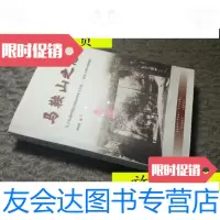 [二手9成新]马鞍山之恋/谭绍凯北京时代弄潮文化发展公司 9787436011131