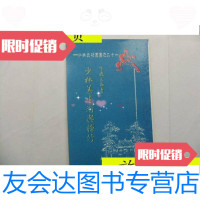 [二手9成新]少林养生术与禅修/丁晓色编著华联出版社 9787228882479