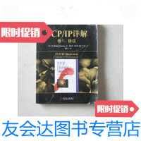 [二手9成新]TCP/IP?卷1:协议/[美]W.RichardStevens著;范 9787126586263