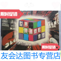 [二手9成新]世界啤酒商标集萃(精装24开、97年1版1印、收录世界各国啤酒商标 9787126572450